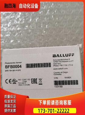 巴鲁夫 BFB0004 BFB75K-001-P-S75 【议价】