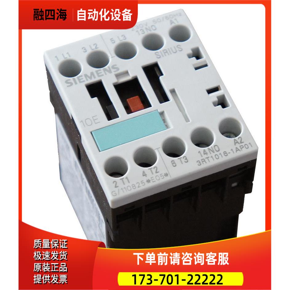 接触器3RT1015 3RT1016 3RT1017-1AP01/1AP02包两年【议价】