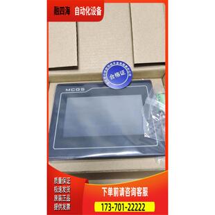 昆仑通泰4.3寸触摸屏TPC4013Ef/4013El/4023Ei/TPC1032ki/1071Gi/