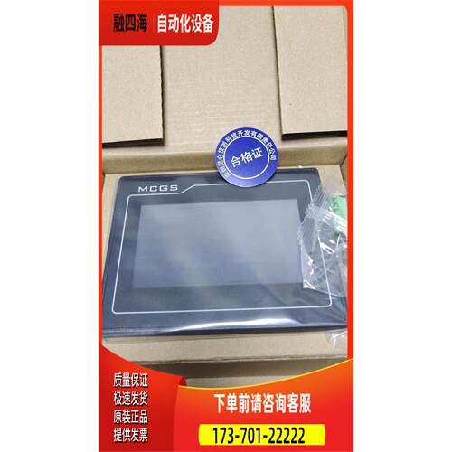 昆仑通泰4.3寸触摸屏TPC4013Ef/4013El/4023Ei/TPC1032ki/1071Gi/