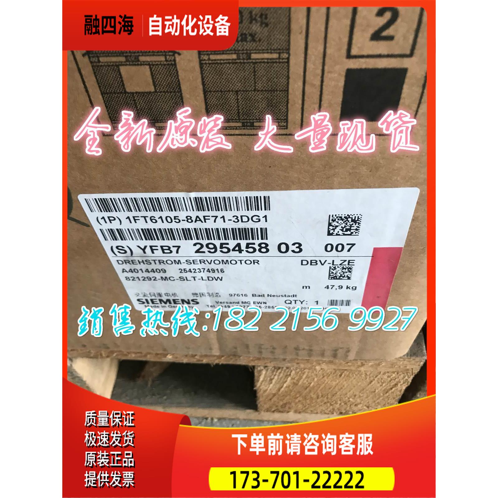 1FT6105-8AF71-3DG1同步伺服电机1FT650Nm【议价】