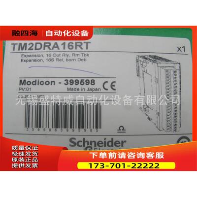 PLC 数字量扩展模块 16点输出 TM2DRA16RT【议价】