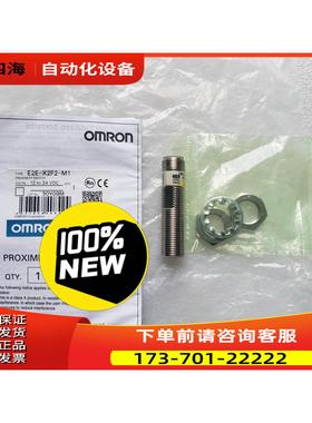 E2E-X2F2-M1开关，工【议价】