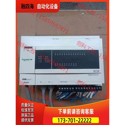 PLC TM238LFDC24DT【议价】
