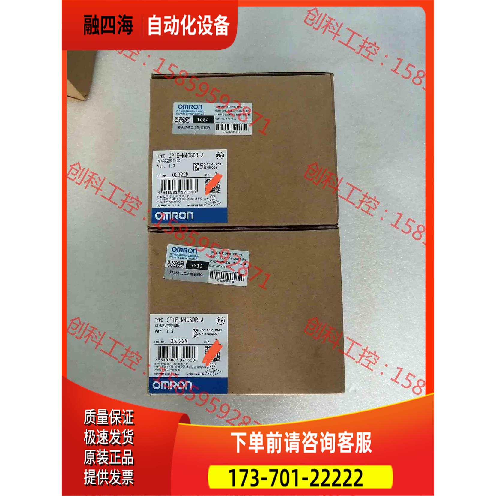 CP1E-N40SDR-A，，，【议价】