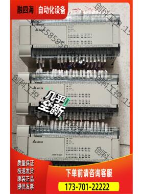 DVP64EH00T3 PLC DVP-64EH 版本V【议价】