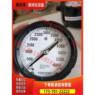国雅斯科仪表 ASHCROFT压力表 【议价】
