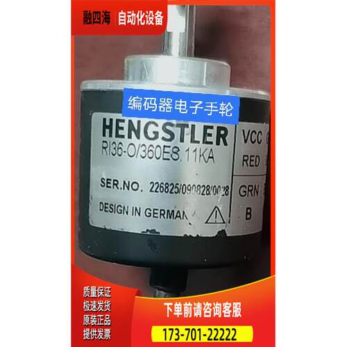 RI36-O/360ES.11KA编码器HENGSTLER光电100 200 360 1000【议价】