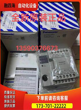 PLC AFPX0L14R-F/ FP-X0L14R实物、【议价】