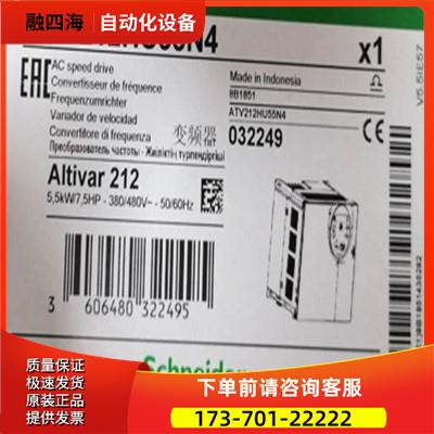 变频器ATV212HU55N4， 【议价】