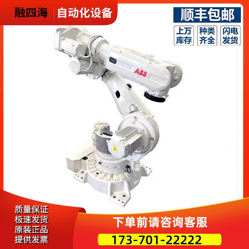 IRB6620-150/2.2 ABB智能六轴机械臂搬运 上下料 码垛机器人