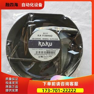 议价 轴流风机 KA1725HA2 卡固KAKU