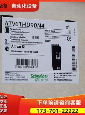 变频器ATV61HD45N4Z ATV61HD90N4 当日可发【议价】