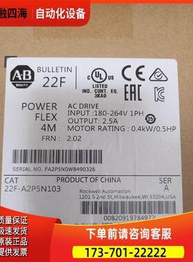 AB变频器22F-D1P5N103 0.4KW【议价】
