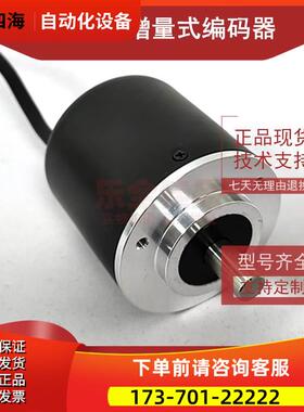 ZL50S8-600-EM8-30F-2M增量式光电旋转编码器ROTARY ENCODER【议