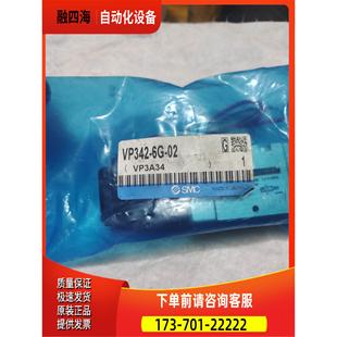 VP342 6个 SMC 议价 SMC电磁阀