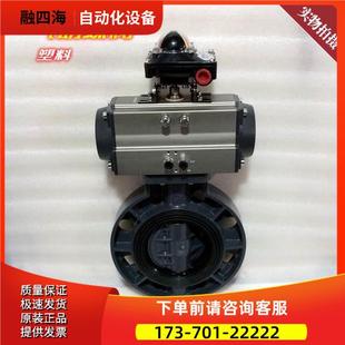 水阀 塑料气动蝶阀 PP塑胶阀门 气控阀 带信号反馈D671X科菲 FRPP