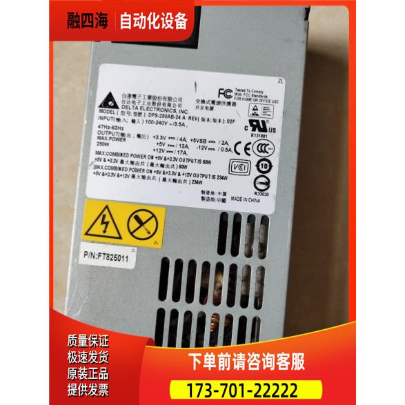 Delta/ DPS-250AB-24 C 1U电源 15X8X4CM 额定250W 上海【议价】