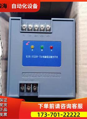 KLFK-3Y220V-7 电脑低压复合开关【议价】