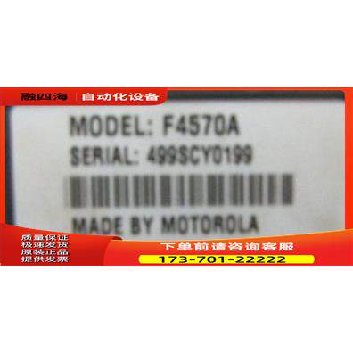MOTOROLA F4570A 一台重量1·7斤 10-3【议价】