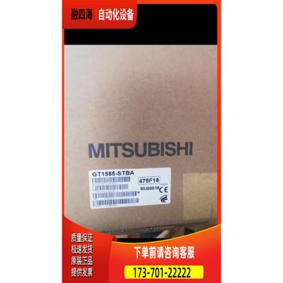 触摸屏GT1585-STBA GT1585-STBD,GT1585V-STBA/STBD保【议价】