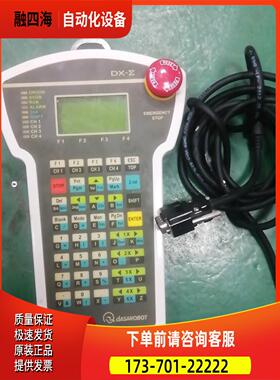 DX-SIG DASAROBOT示教器RS-232C示教盒【议价】