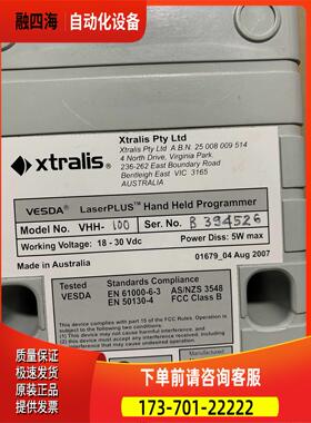 VHH-100 xtralis 包装 H5【议价】