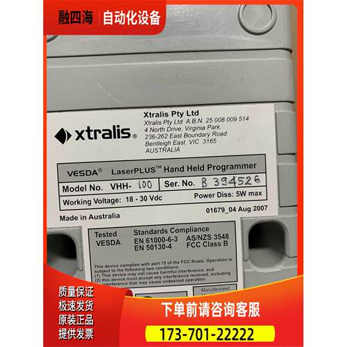 VHH-100 xtralis 包装 H5【议价】