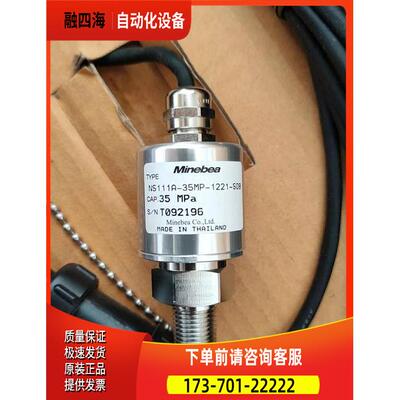 美蓓亚三美Minebea精密油压传感器NS111A-35MP-1221-S08 T092196