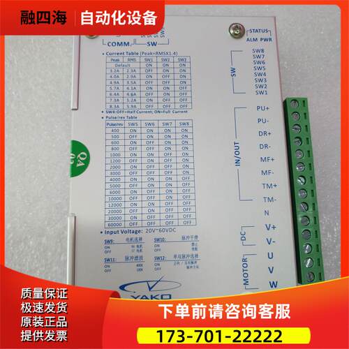 研控科技三相步进器 YKA3606MA/YKB3606MA/YKD3606M【议价】