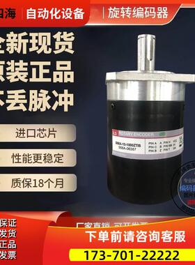 编码器S68A-15-1000VL-1024VL-2000VL-2048VL-2500VL 【议价】