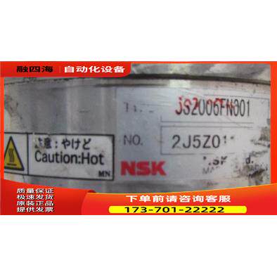 NSK JS2006FN001 一台重量7·6公斤 在 14-6【议价】