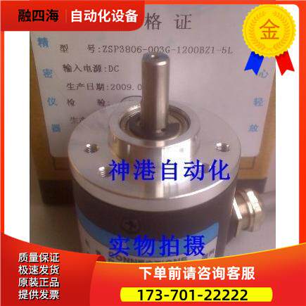 瑞普编码器ZF6A-15W-1024BZ-C05L.【议价】