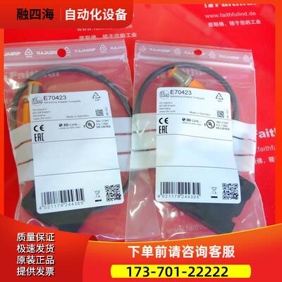 IFM E70423 易福门AS-i编址连接线【议价】