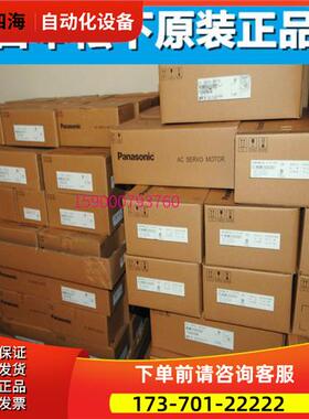 A6伺服MHMF102L1H6M/MHMF102L1H5M+MDDLN45SG/SE电机器【议价】