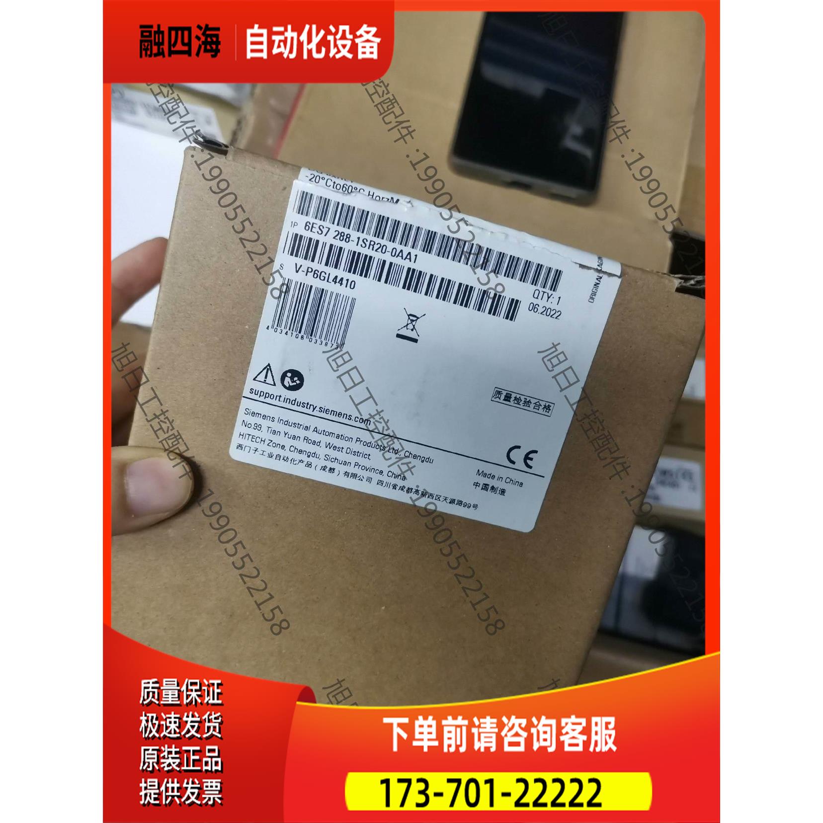 PLC，6ES7288-1SR20-0AA1，【议价】