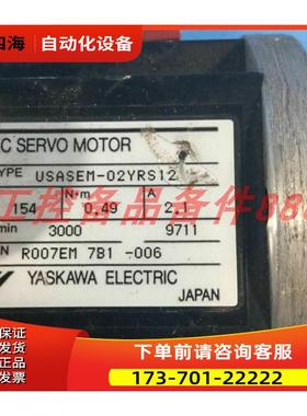 YASKAWA USASEM-02YRS12 电机，【议价】