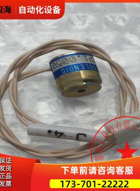 SOLENOID电磁阀电磁铁检测线圈M88147P1.0050 熔接机电磁线圈【议