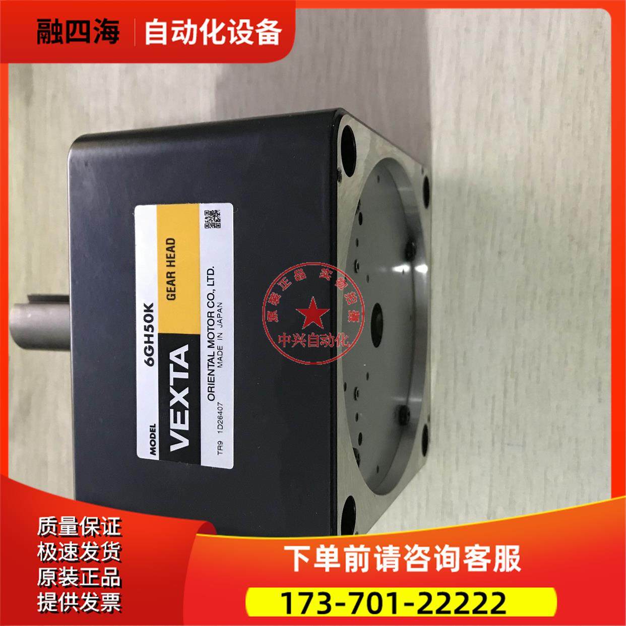 东方VEXTA电机6GH50k减速器出【议价】,3C数码配件,其它配件,淘宝优惠券,粉丝福利购,淘宝优惠卷