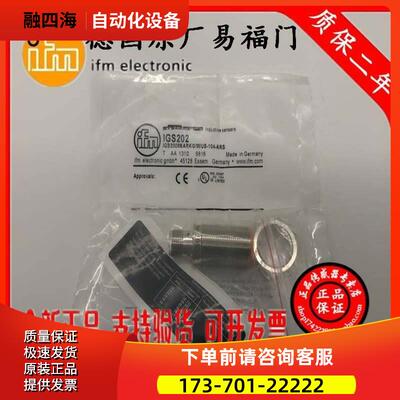 正宗易福门传感器II5491 II5284 II0031 II02632年..【议价】