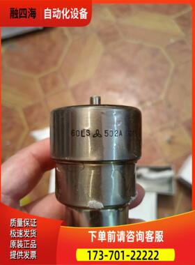 UEC60LS-502A 油嘴，，邮【议价】