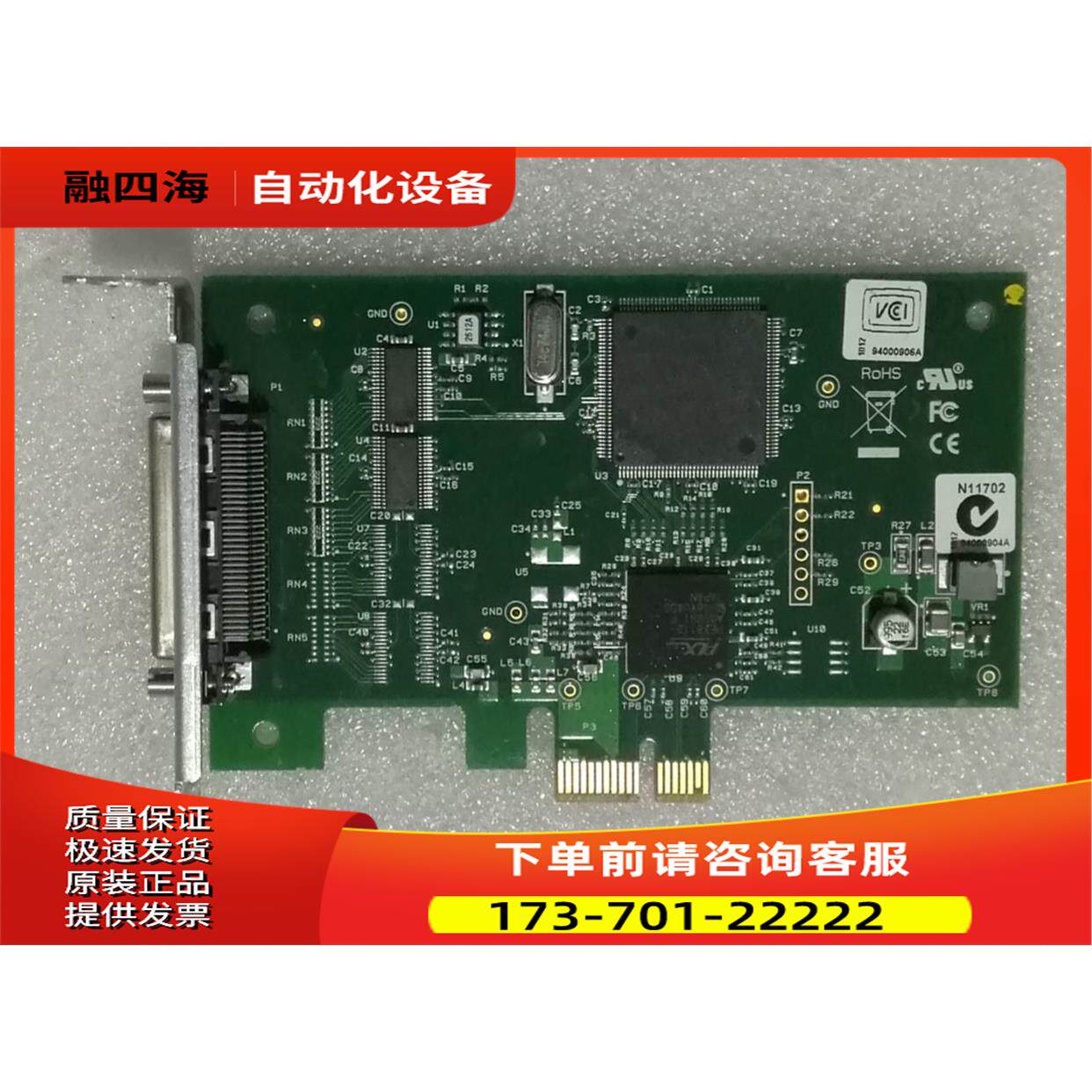 数码网络国际 46K81411P50001341-05 C【议价