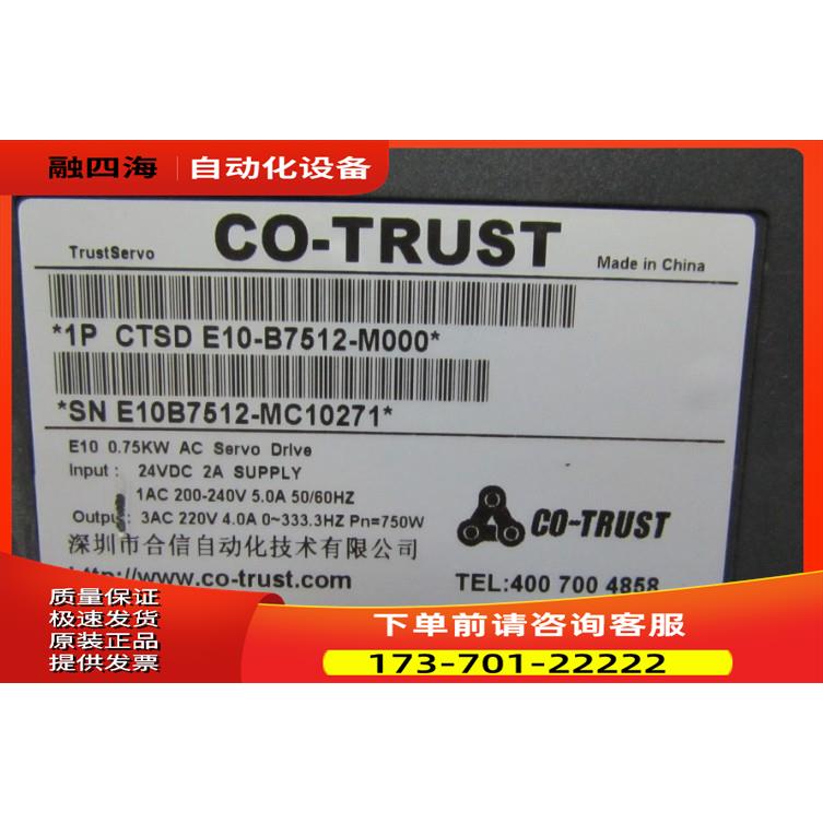 1P CTSD E10-B7512-M000 有4台【议价】
