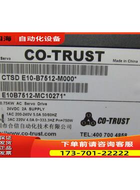 1P CTSD E10-B7512-M000 有4台【议价】