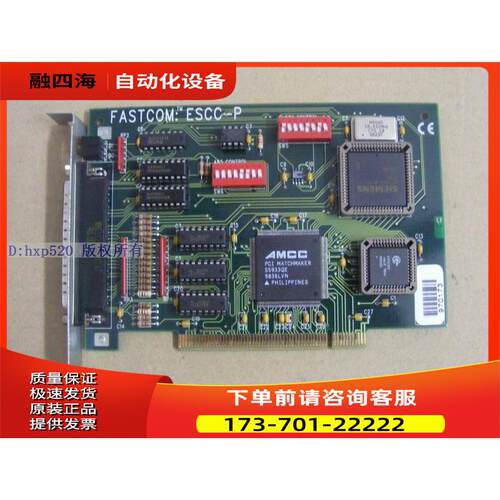 FASTCOMESCC-P FASTCOM通信卡 ESCC-P 专业通信卡【议价】