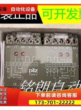 PILZ皮尔兹P2HZ 5 2S/2O安全继电器474380【议价】