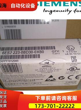 S7-1200PLC信号板模块SB1223 6ES7 223-3BD30-0XB0 6ES7223【议价
