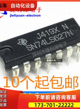 SN74LS627N 74LS627 HD74LS627P 直插DIP14 压控振荡器 【议价】