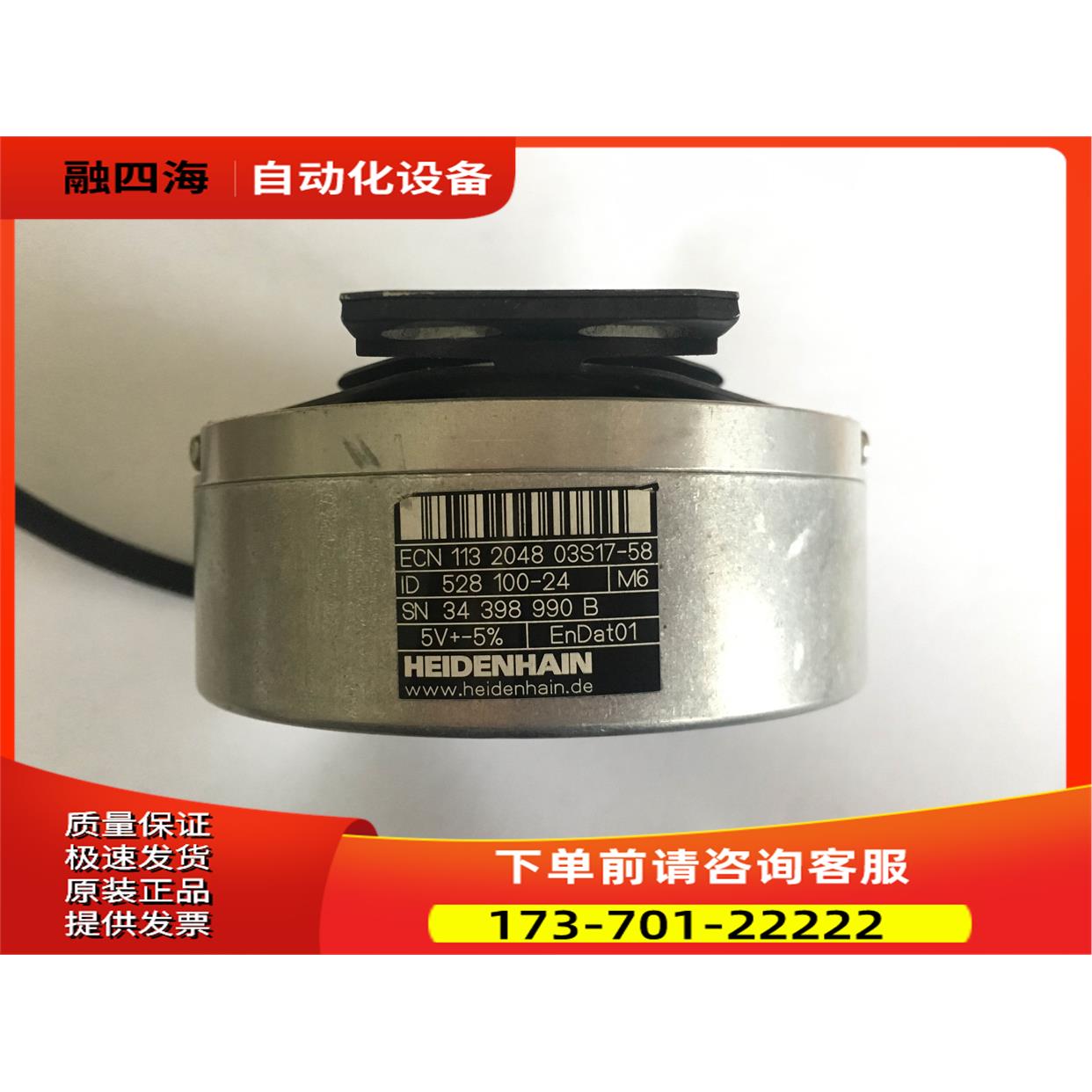 Heidenhain海德汉ECN 113 2048 03S17-58K ID;528100-24【议价】