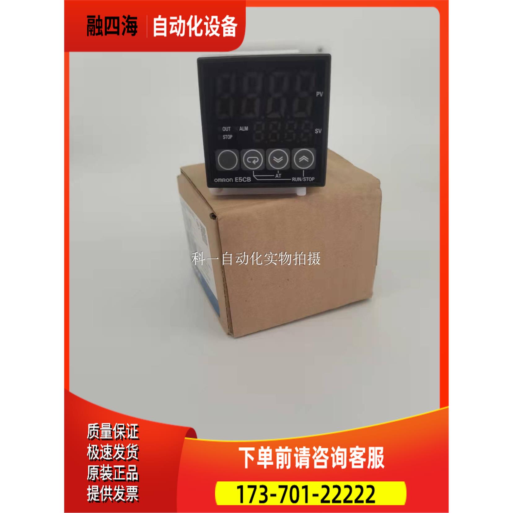 E5CB-R1TCE5CB-Q1TC温控表【议价】